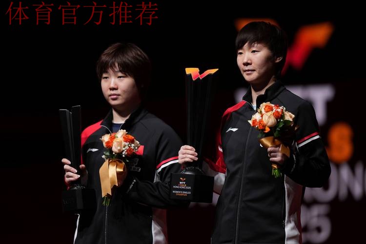 WTT总决赛女单决赛 王曼昱战胜蒯曼夺得冠军 WTT总决赛女单决赛 王曼昱战胜蒯曼夺得冠军