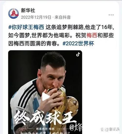 齐达内盛赞梅西：足球在呼吸，他是永恒传奇