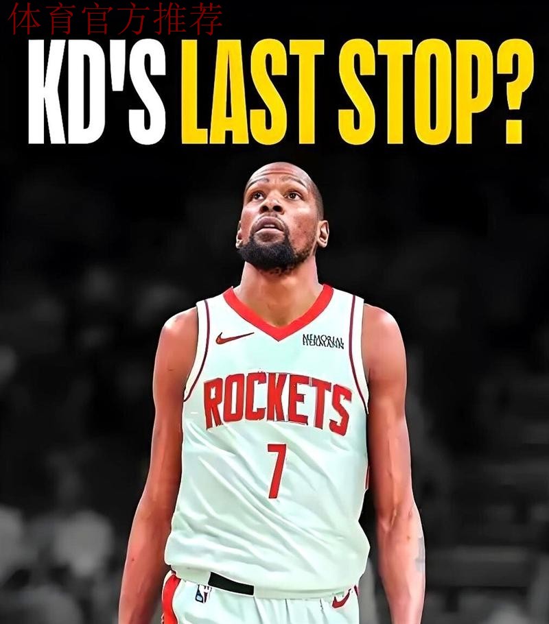 火箭大胜太阳，杜兰特28分8助、阿门31分、谢泼德状态不佳！